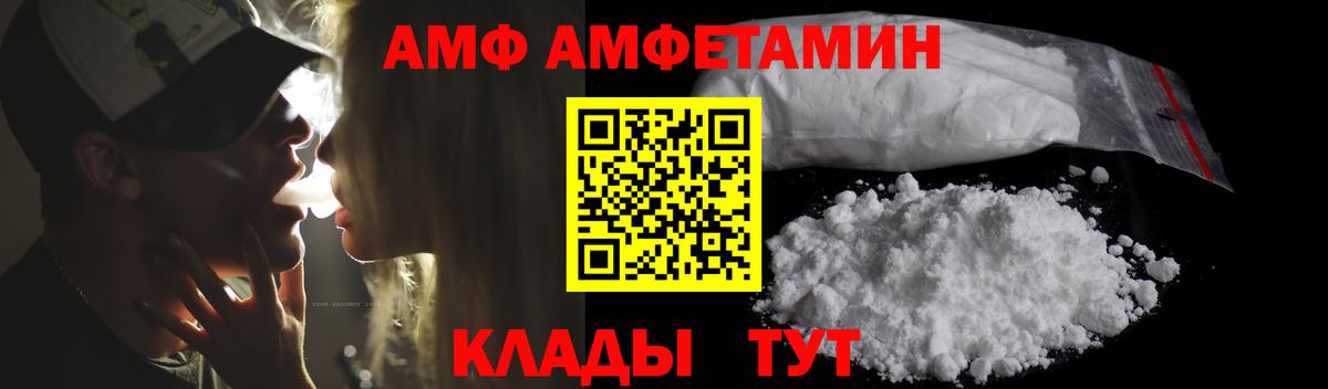 Amphetamine VHQ  Амфетамин  Аша  Вход с VPN 