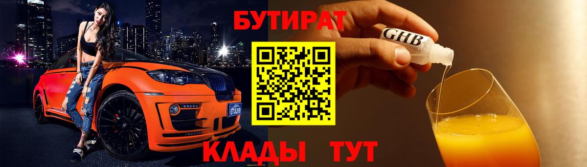 Аша  Бутират Butirat  Вход с VPN 