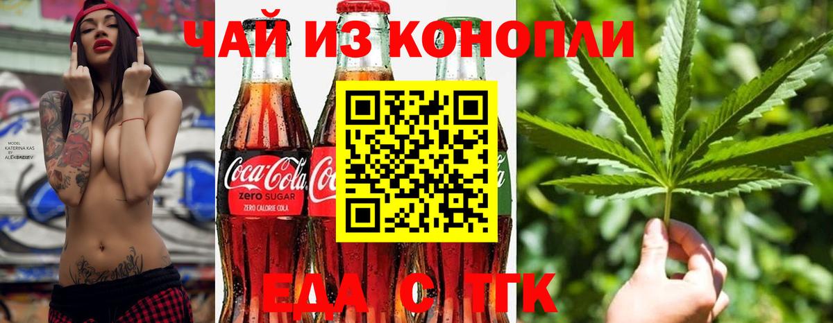 Аша  Еда ТГК марихуана  Вход с VPN 