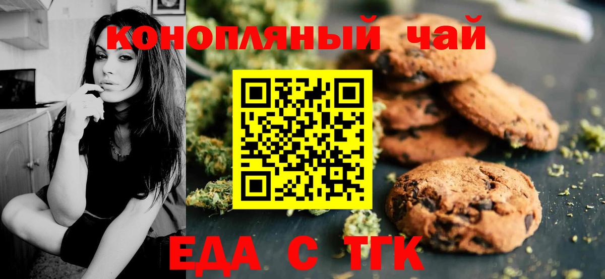 Canna-Cookies конопля Аша