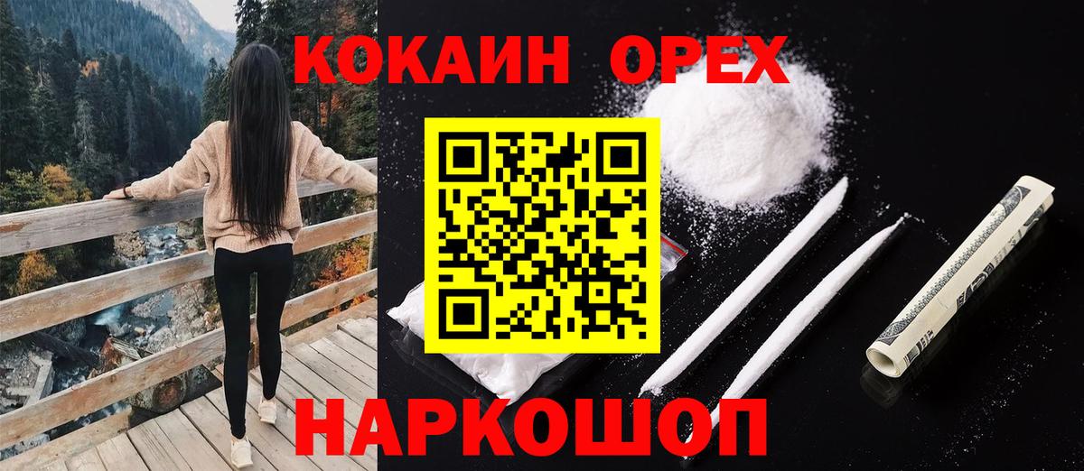 Cocaine Перу Аша