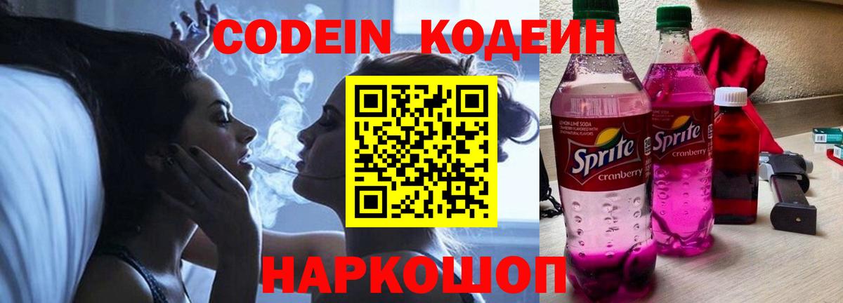 Codein Purple Drank Аша