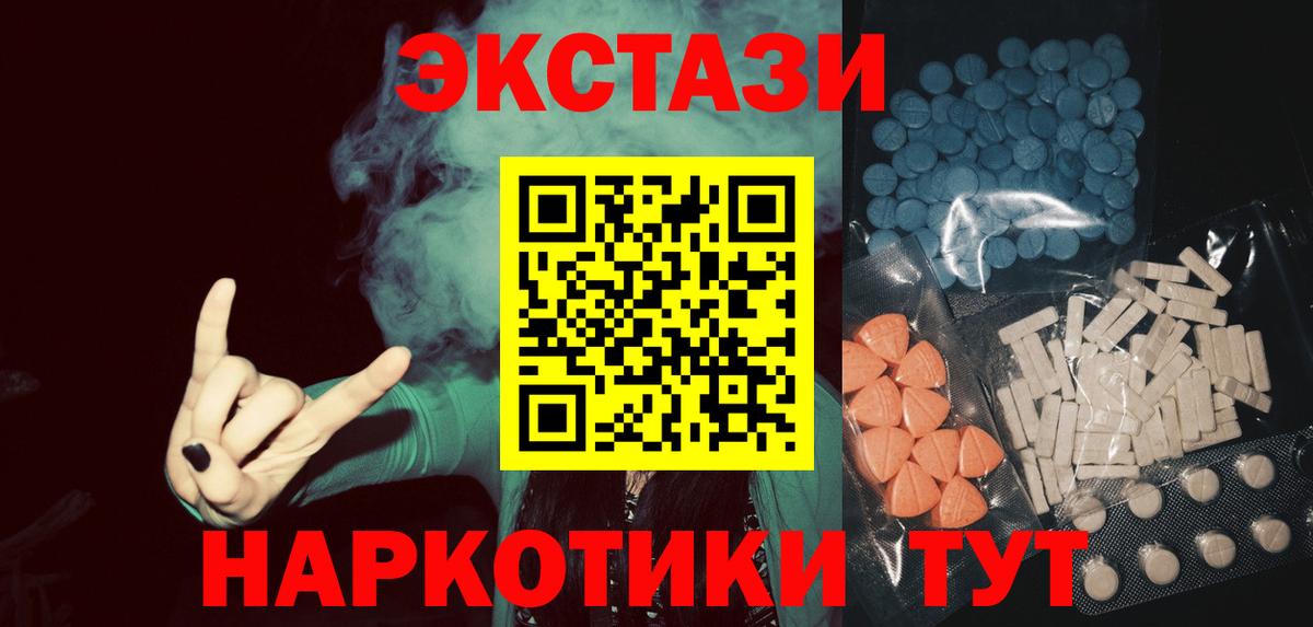Ecstasy mix  Вход с VPN  ЭКСТАЗИ  Аша 