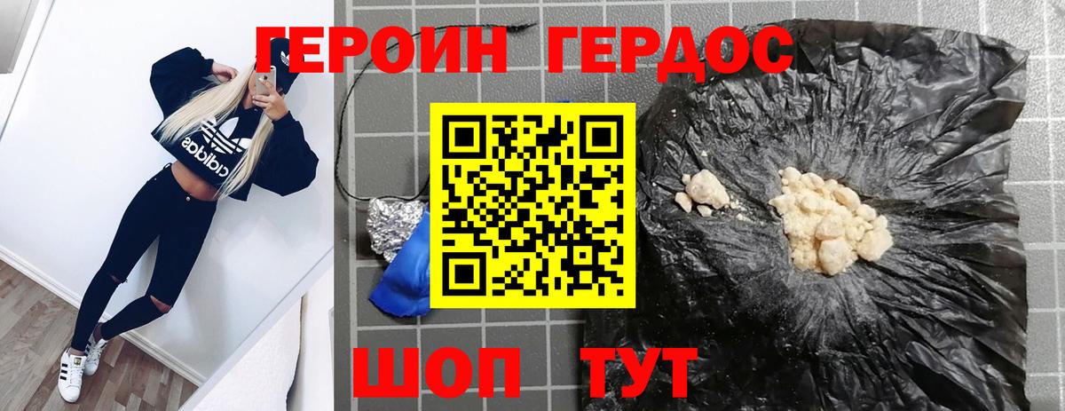 ГЕРОИН  Вход с VPN  Аша  ГЕРОИН гречка 