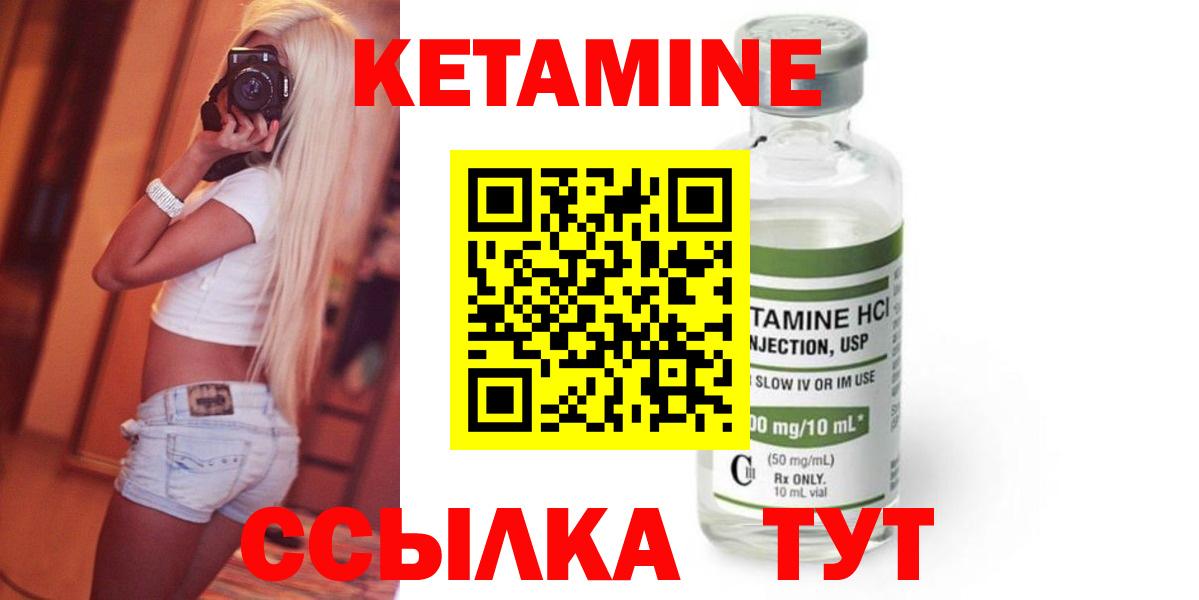 Кетамин VHQ  Вход с VPN  КЕТАМИН VHQ  Аша 