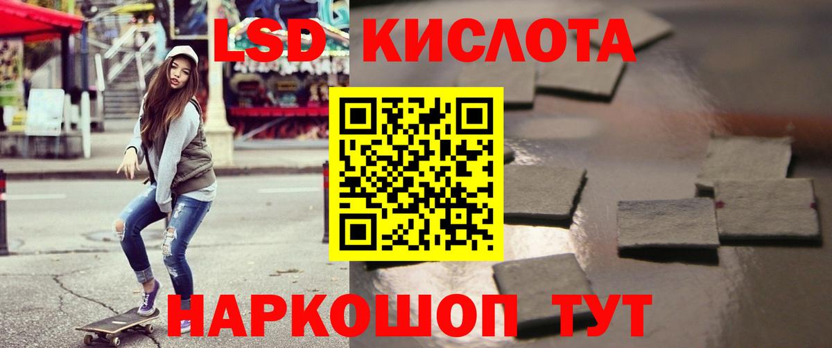 Лсд 25 экстази ecstasy  ЛСД экстази ecstasy  Вход с VPN  Аша 