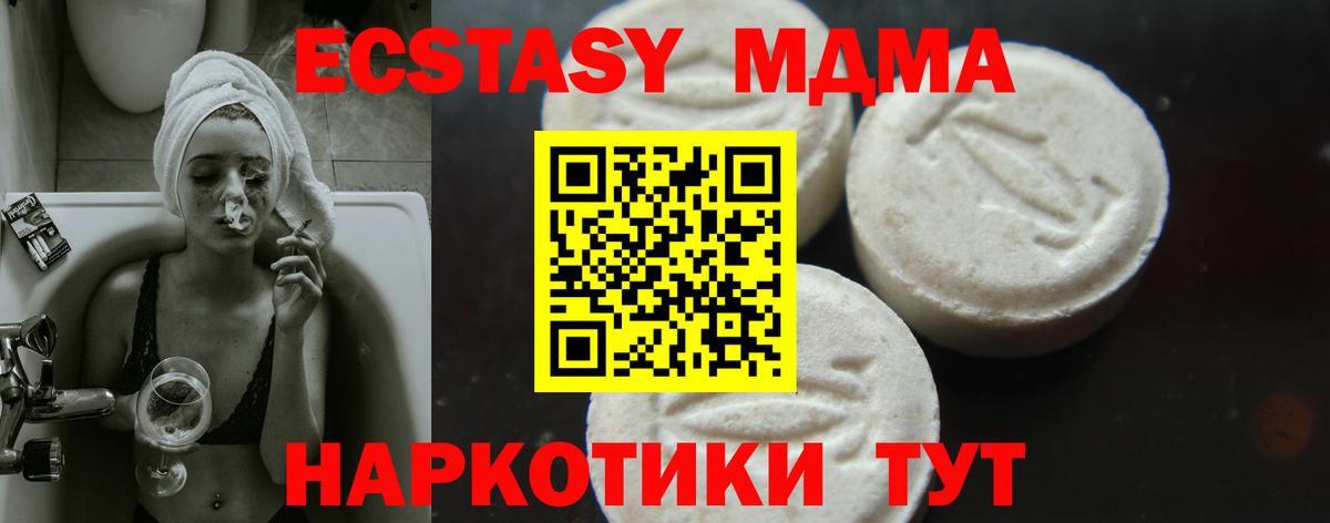 MDMA кристаллы  Вход с VPN  Аша  МДМА Molly 