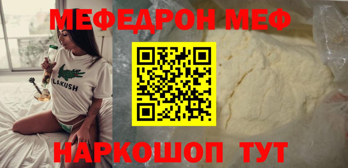 МЕФ  Аша