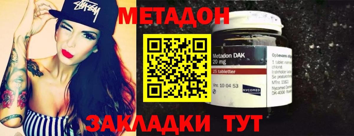 МЕТАДОН VHQ Аша