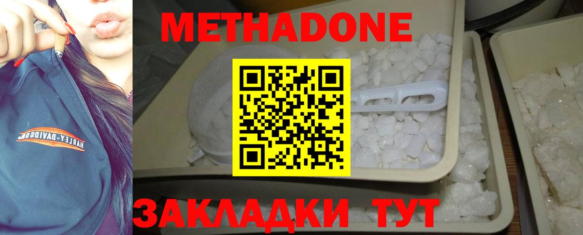 МЕТАДОН белоснежный  Метадон VHQ  Вход с VPN  Аша 
