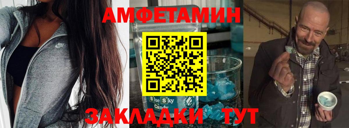 МЕТАМФЕТАМИН Methamphetamine  МЕТАМФЕТАМИН Methamphetamine  Вход с VPN  Аша 